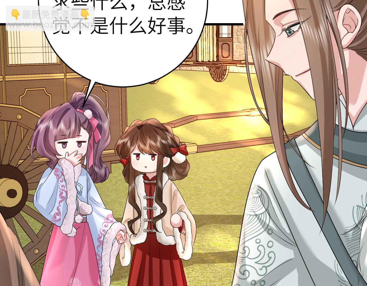 炮灰閨女的生存方式 - 第141話 六哥...有點冷了(2/2) - 2