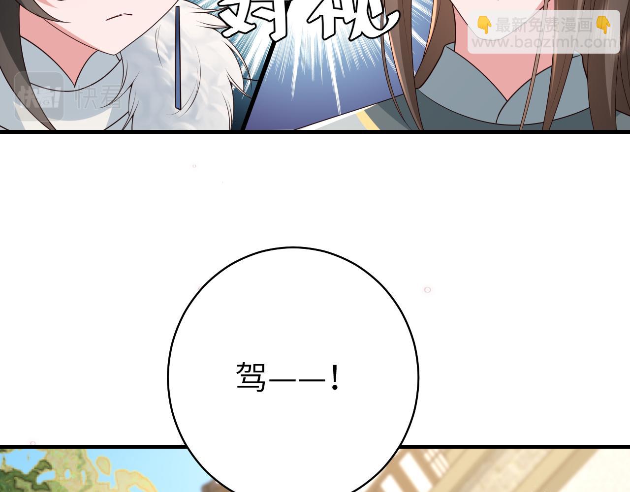 炮灰閨女的生存方式 - 第141話 六哥...有點冷了(2/2) - 7