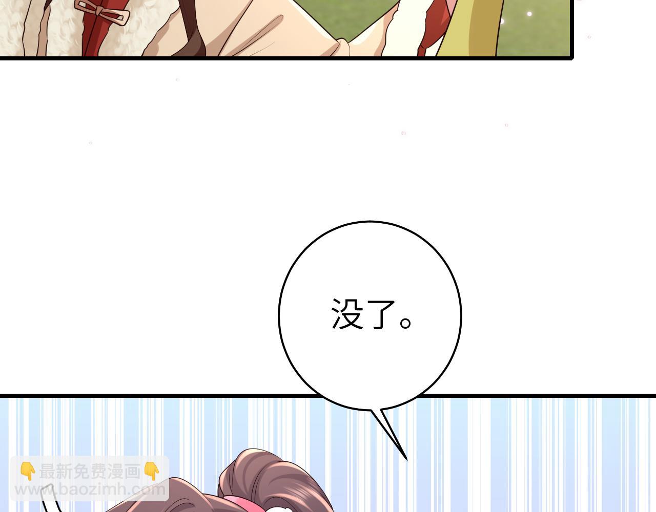 炮灰閨女的生存方式 - 第141話 六哥...有點冷了(2/2) - 7