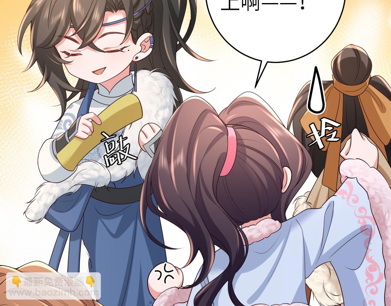 炮灰閨女的生存方式 - 第141話 六哥...有點冷了(2/2) - 1