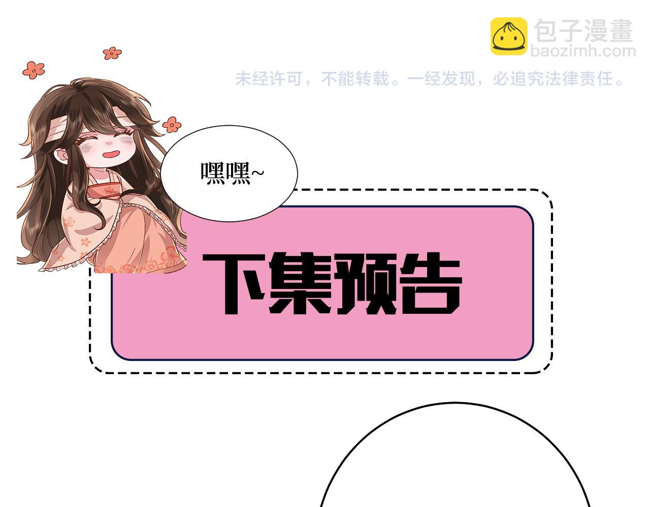 炮灰閨女的生存方式 - 第141話 六哥...有點冷了(2/2) - 7