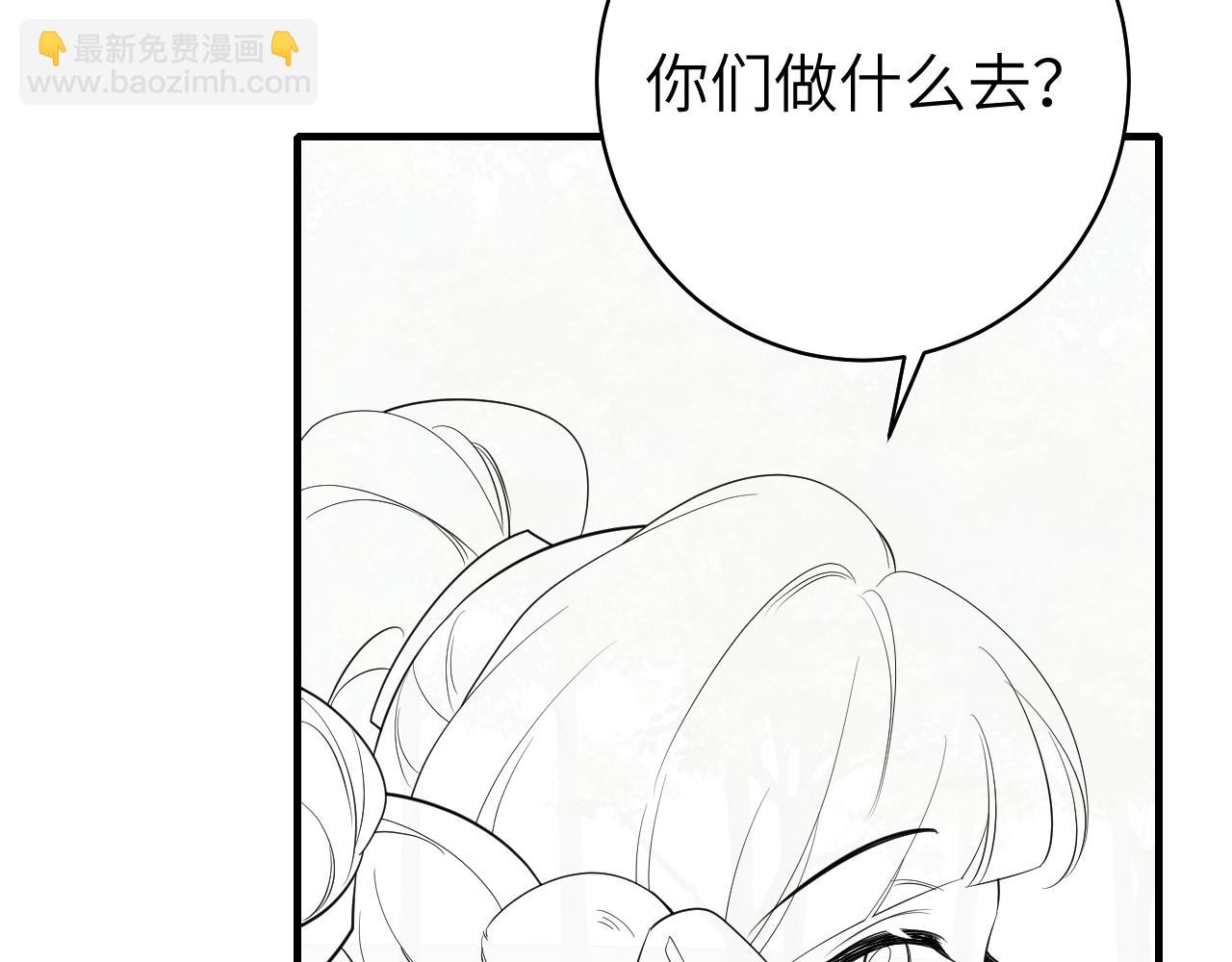 炮灰閨女的生存方式 - 第141話 六哥...有點冷了(2/2) - 1