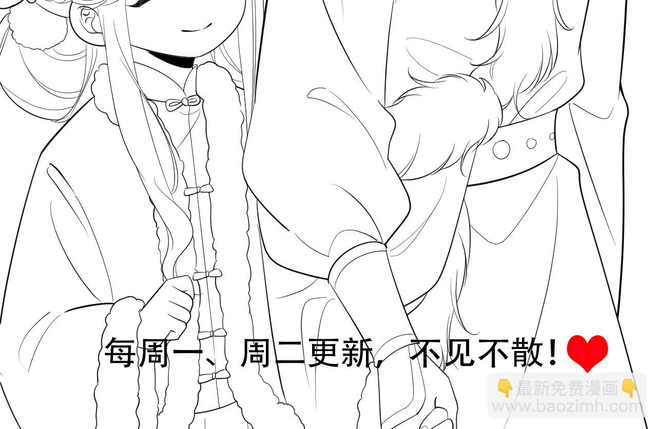 炮灰閨女的生存方式 - 第141話 六哥...有點冷了(2/2) - 5