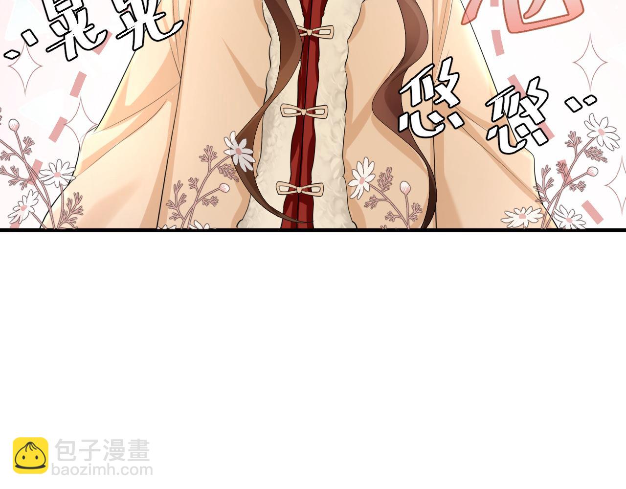 炮灰閨女的生存方式 - 第143話 春獵頭籌！(1/2) - 5