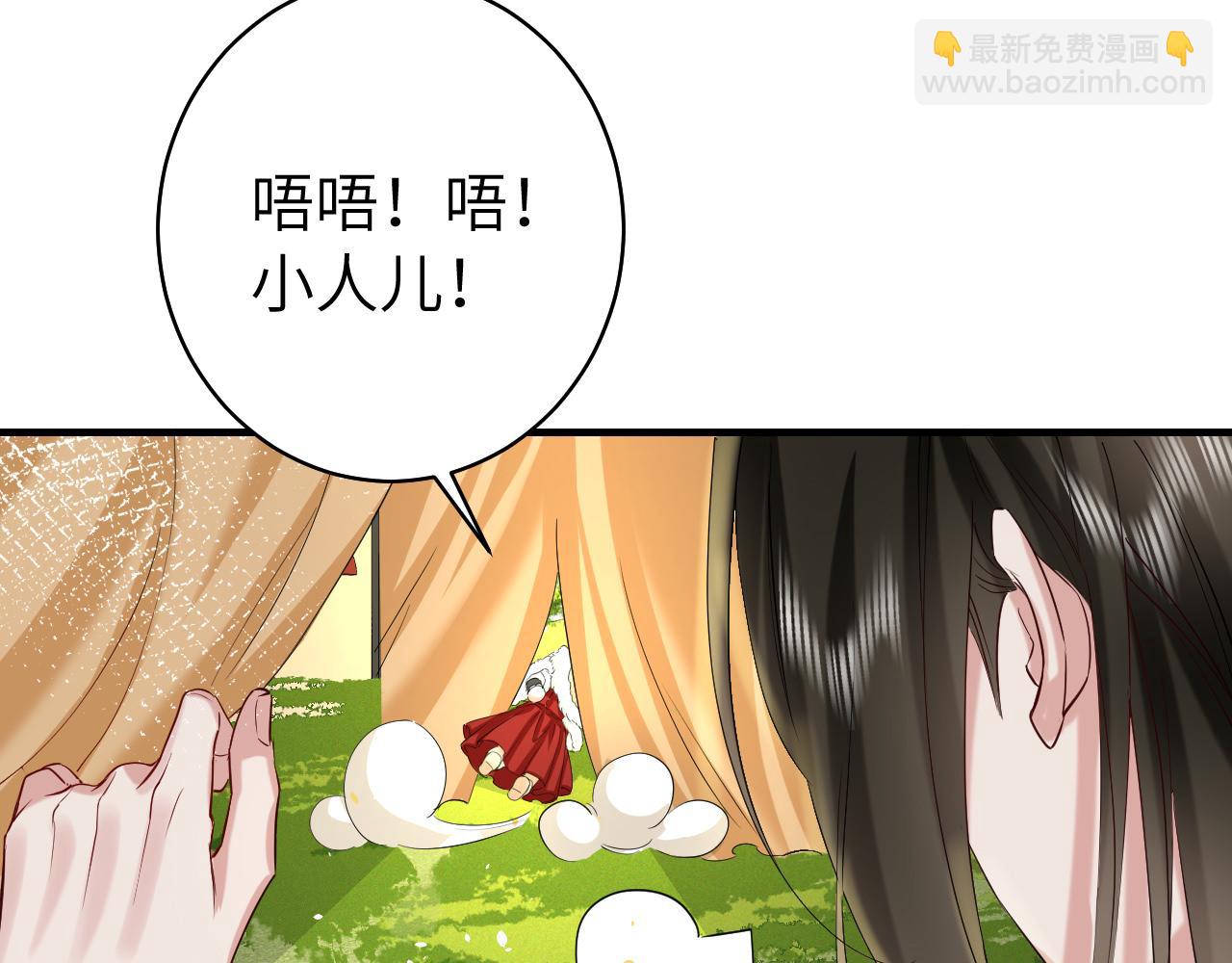 炮灰閨女的生存方式 - 第143話 春獵頭籌！(1/2) - 3