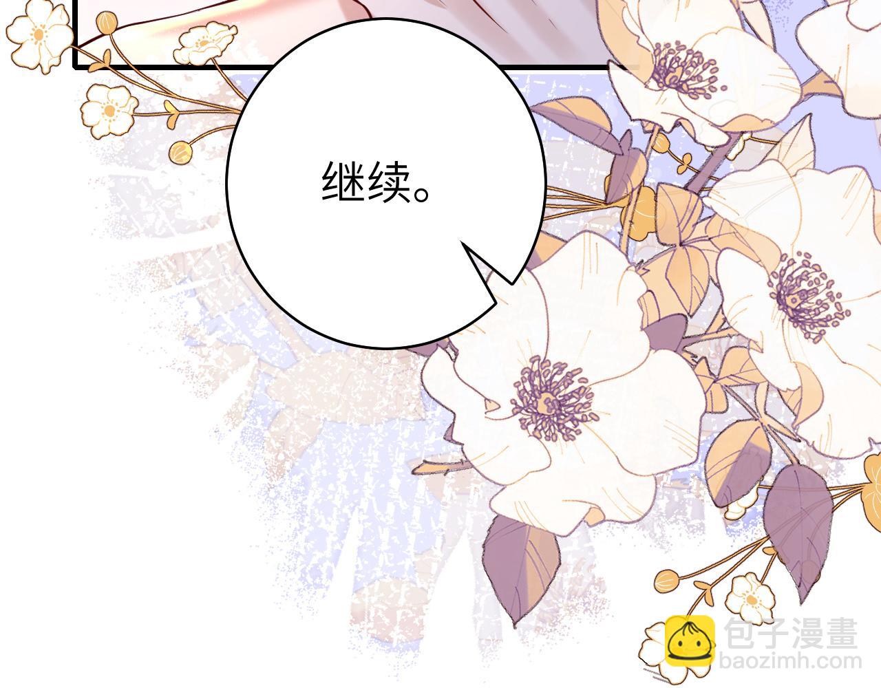 炮灰閨女的生存方式 - 第143話 春獵頭籌！(1/2) - 1