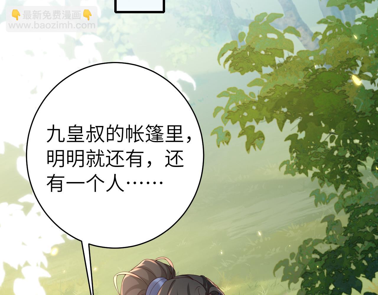 炮灰閨女的生存方式 - 第143話 春獵頭籌！(1/2) - 5