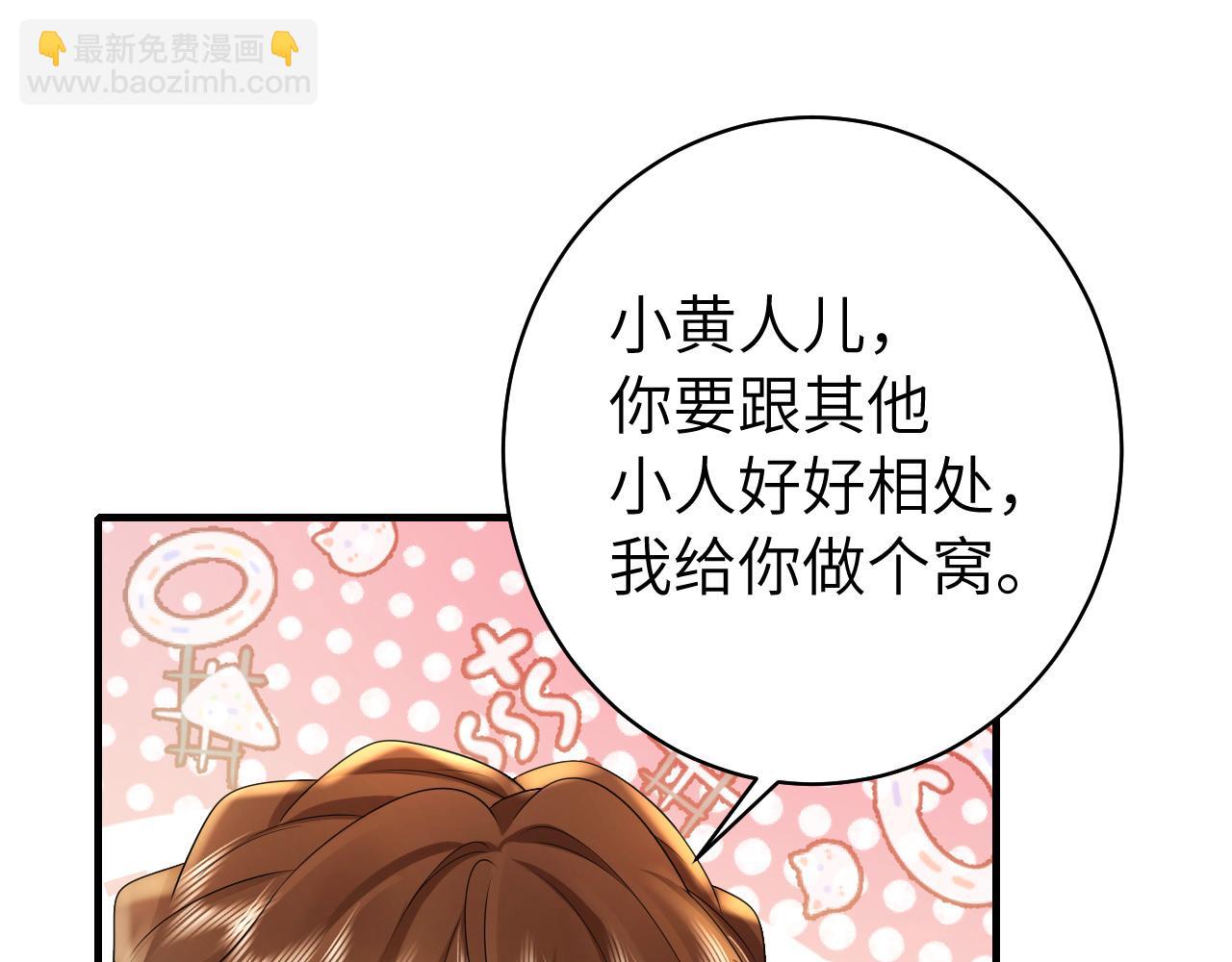 炮灰閨女的生存方式 - 第143話 春獵頭籌！(1/2) - 5