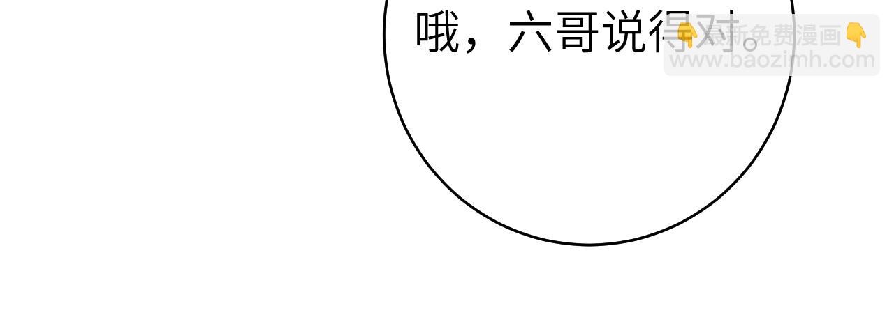 炮灰閨女的生存方式 - 第143話 春獵頭籌！(2/2) - 1