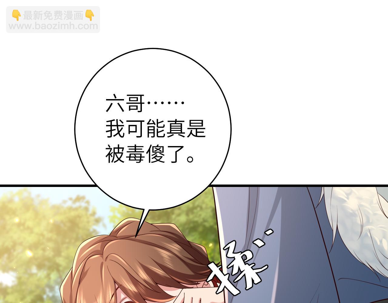 炮灰閨女的生存方式 - 第143話 春獵頭籌！(2/2) - 2