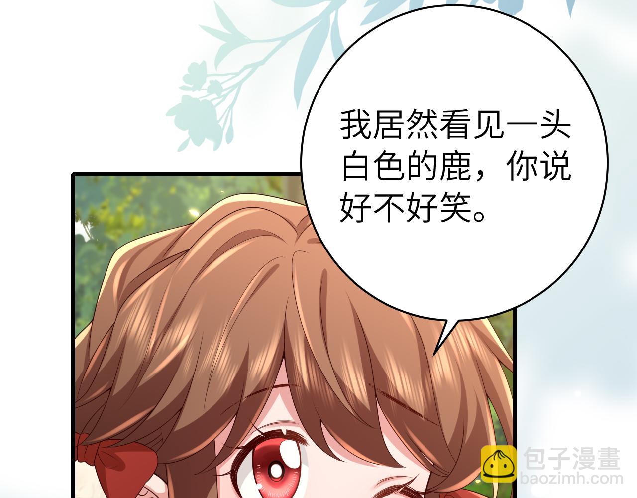 炮灰閨女的生存方式 - 第143話 春獵頭籌！(2/2) - 4