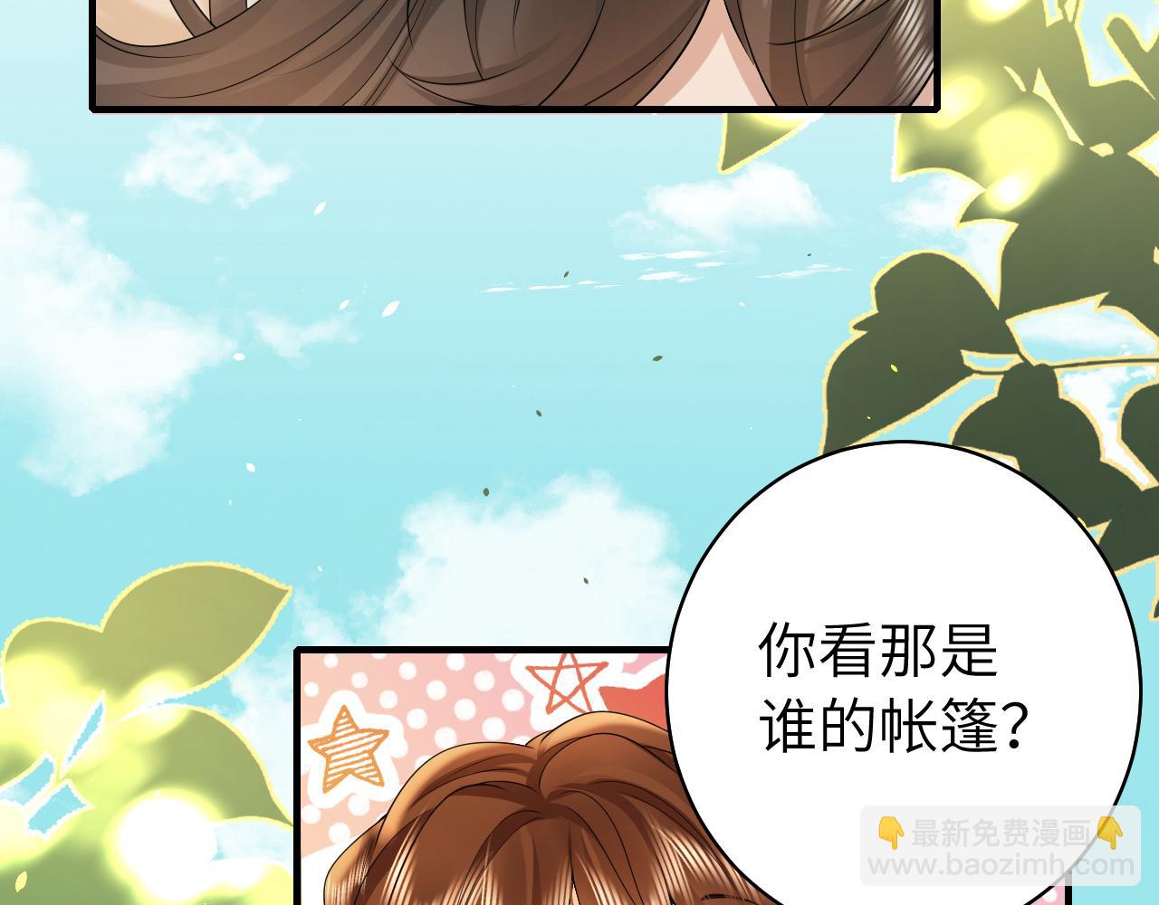 炮灰閨女的生存方式 - 第143話 春獵頭籌！(1/2) - 7