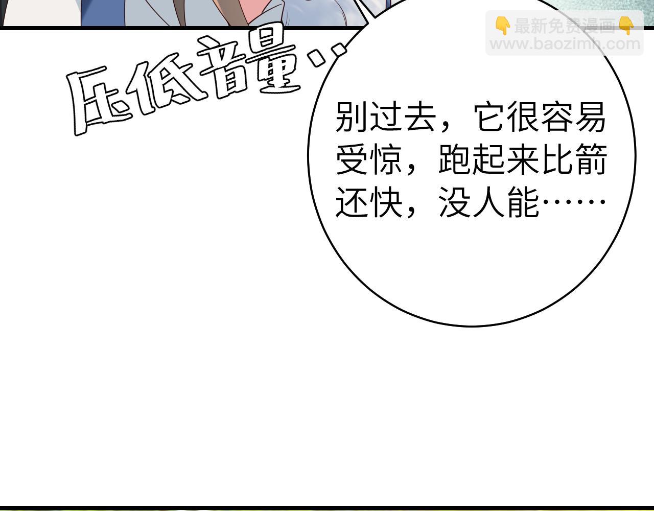 炮灰閨女的生存方式 - 第143話 春獵頭籌！(2/2) - 8