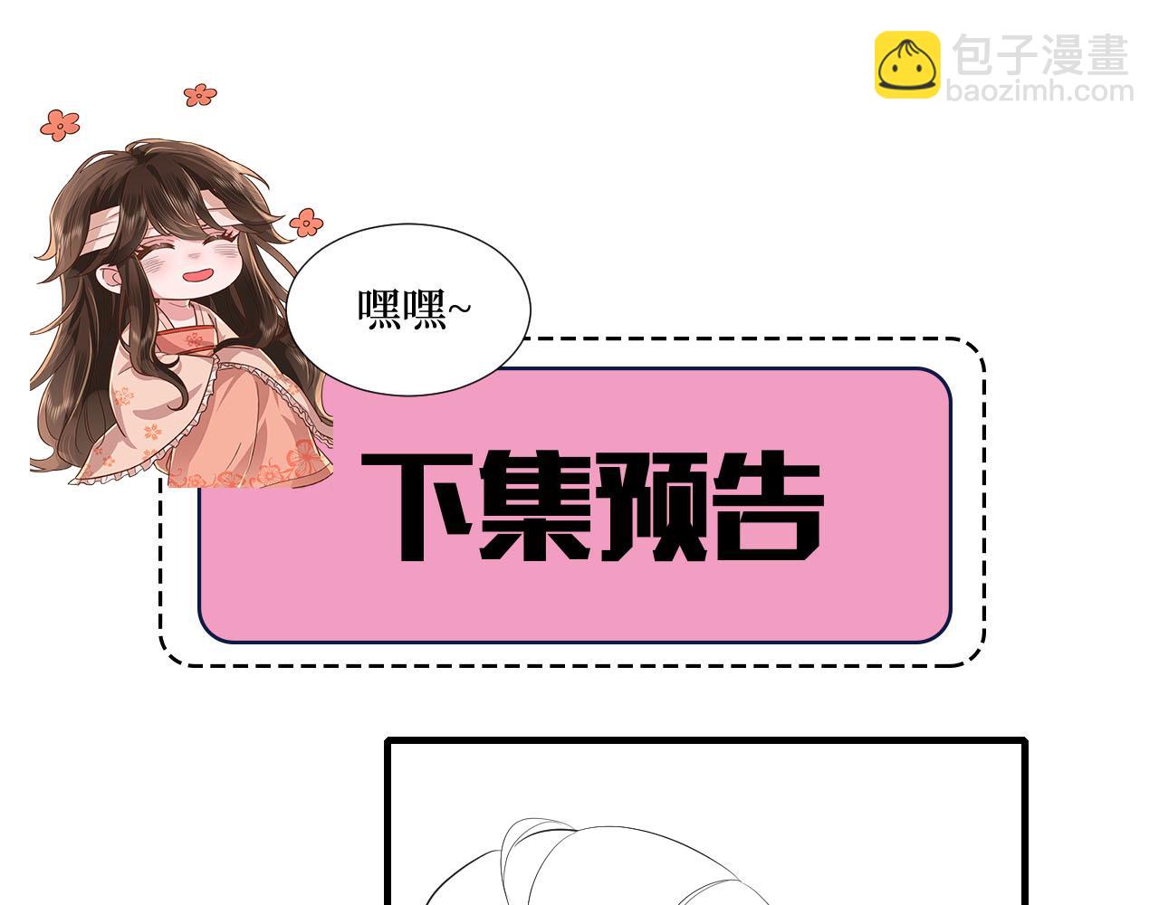 炮灰閨女的生存方式 - 第143話 春獵頭籌！(2/2) - 4