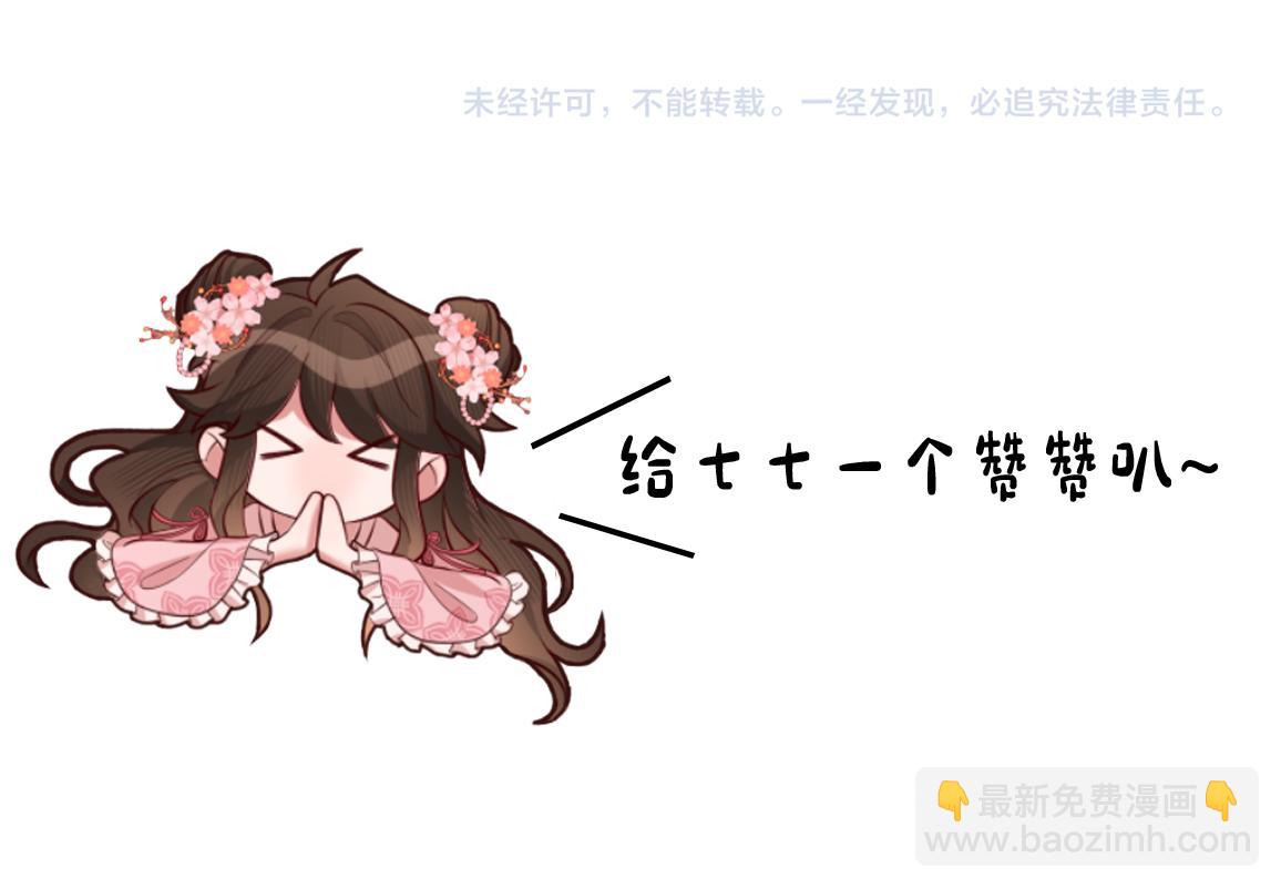 炮灰閨女的生存方式 - 第143話 春獵頭籌！(2/2) - 5