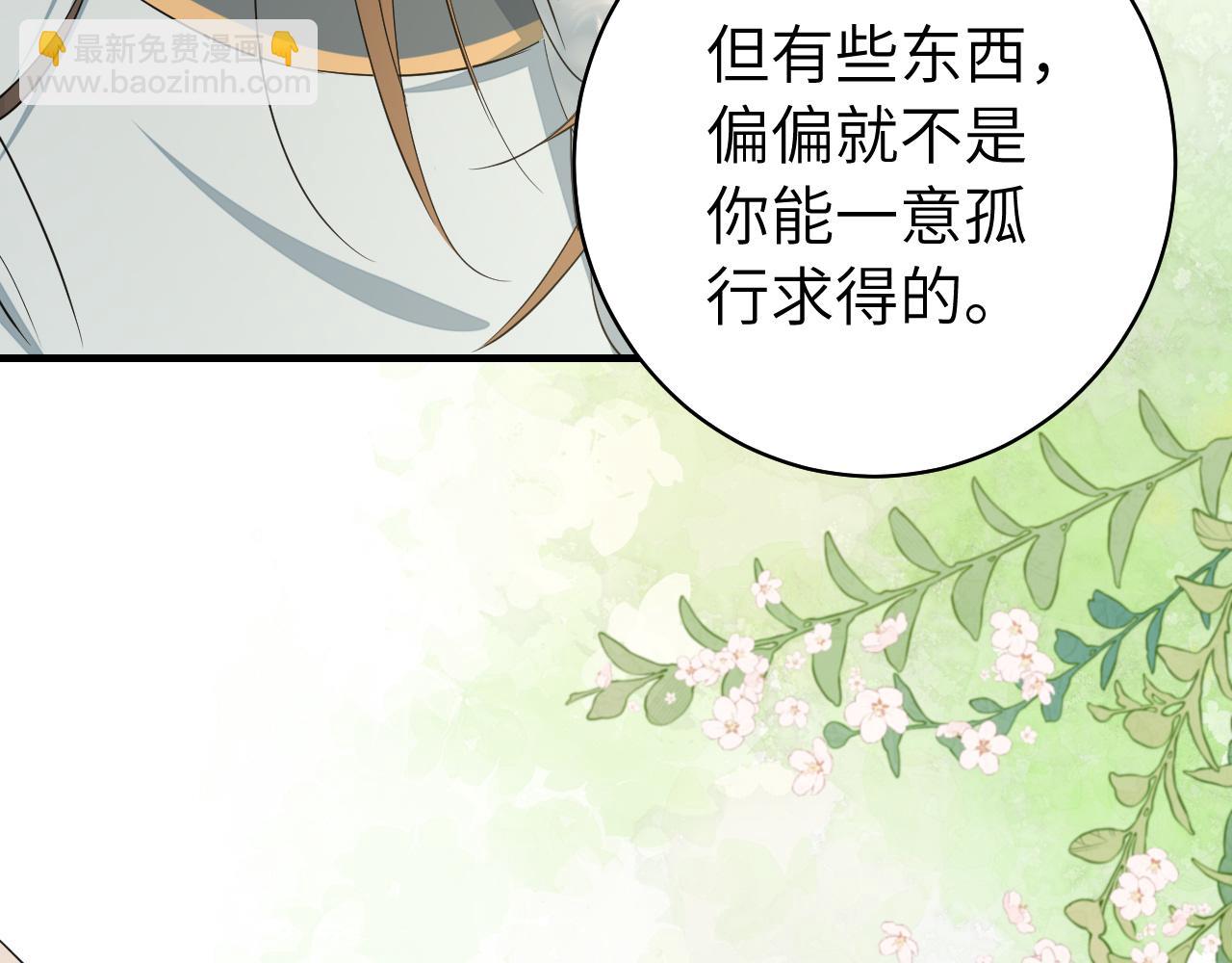 🍝炮灰闺女的生存方式 第145话 七七想要什么？ 第12页