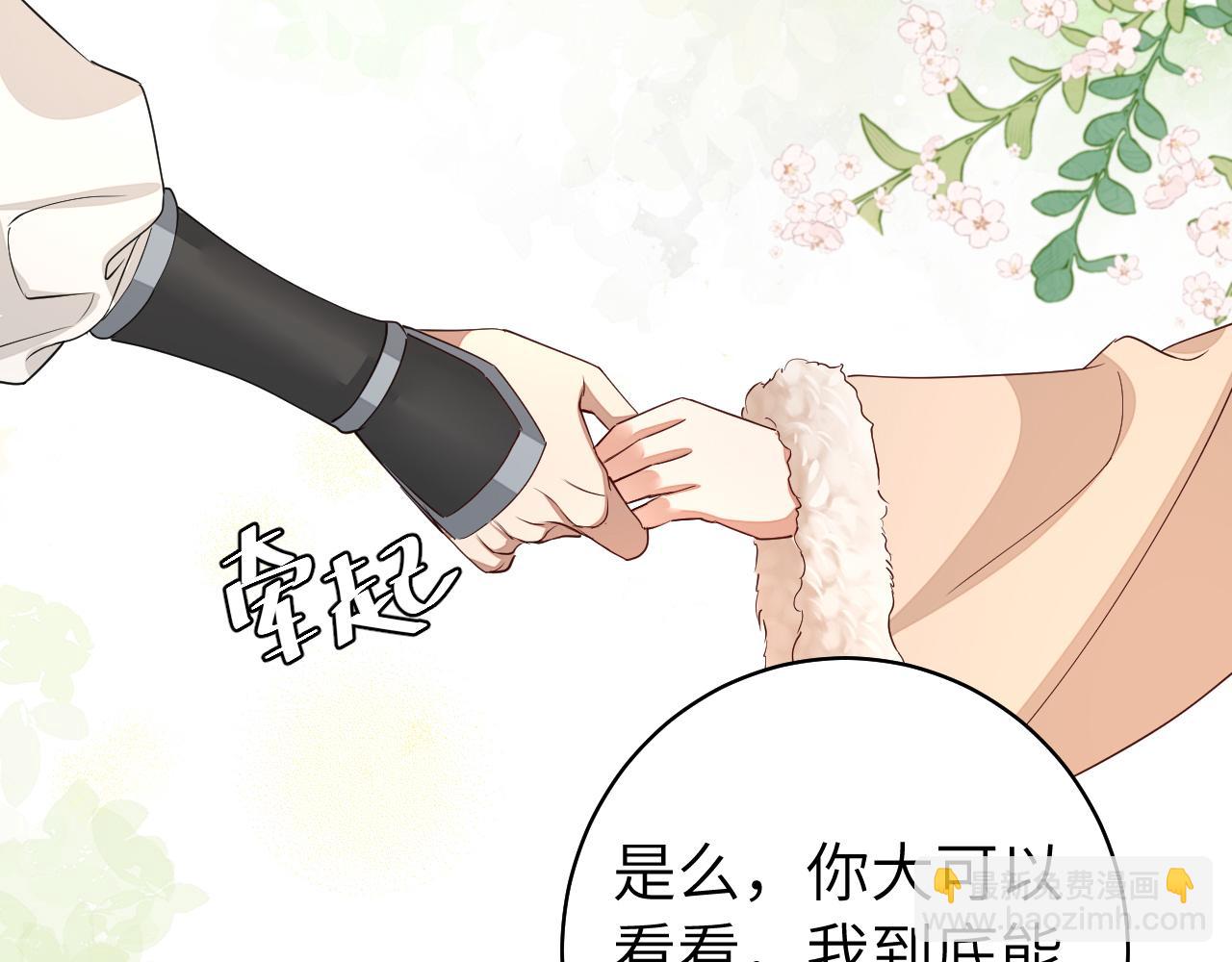🍝炮灰闺女的生存方式 第145话 七七想要什么？ 第13页