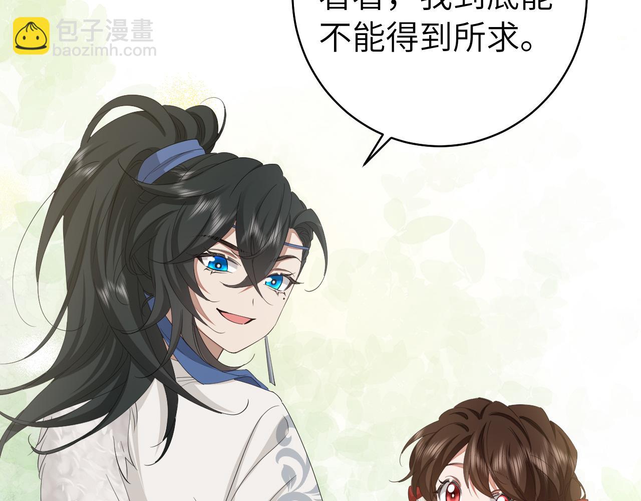 🍝炮灰闺女的生存方式 第145话 七七想要什么？ 第14页