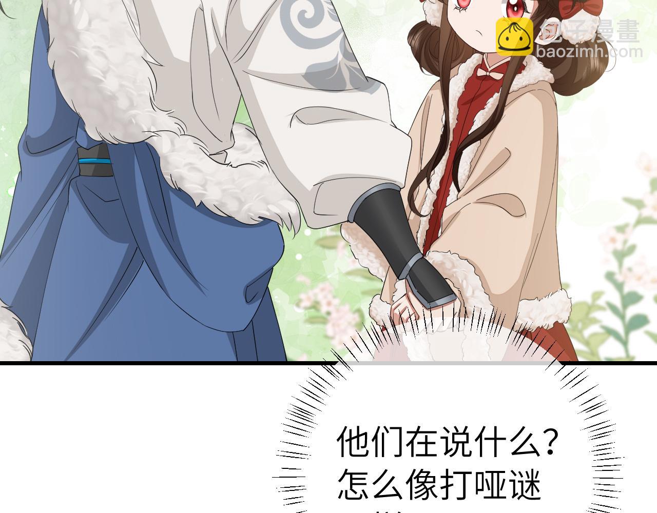 🍝炮灰闺女的生存方式 第145话 七七想要什么？ 第15页