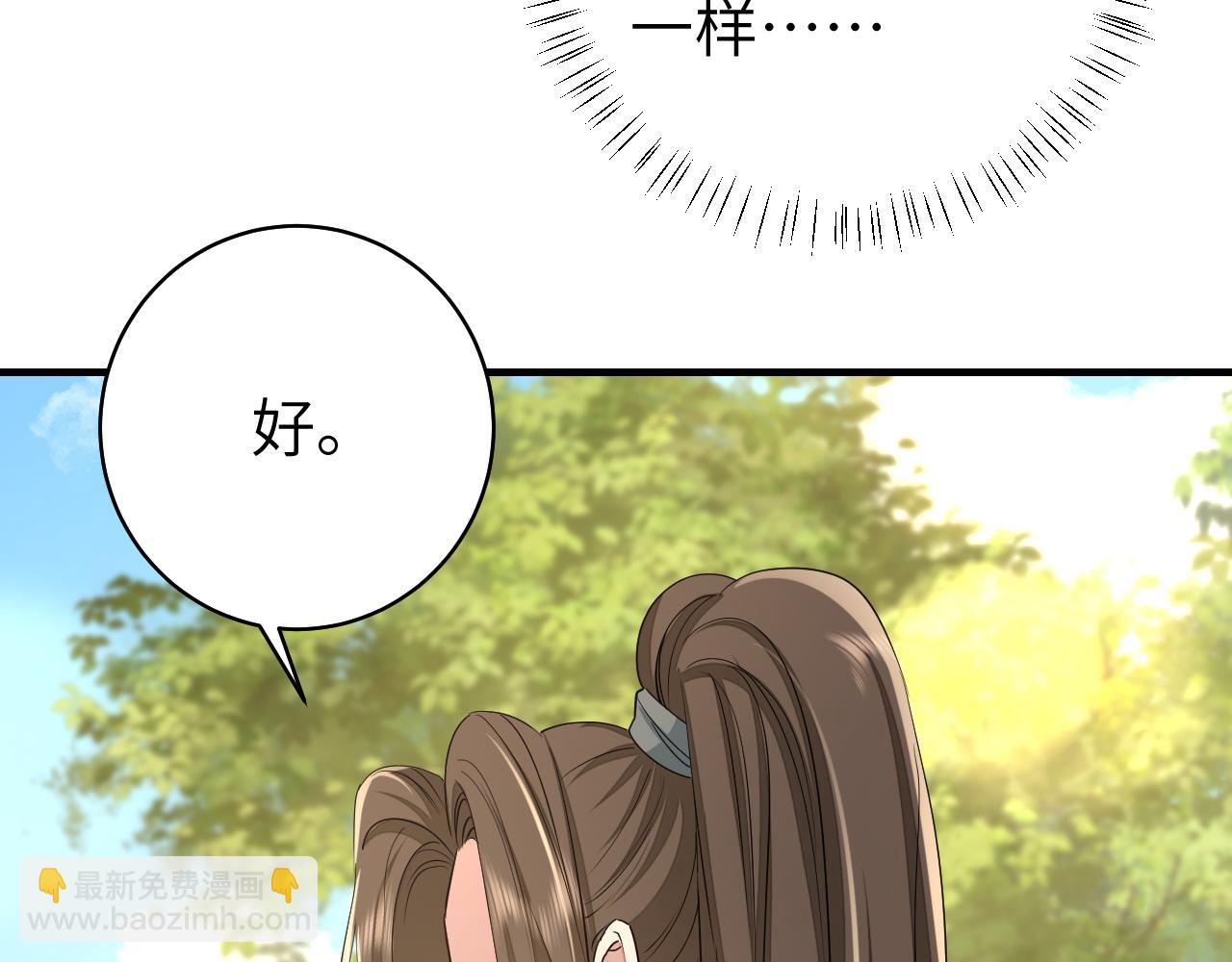 🍝炮灰闺女的生存方式 第145话 七七想要什么？ 第16页