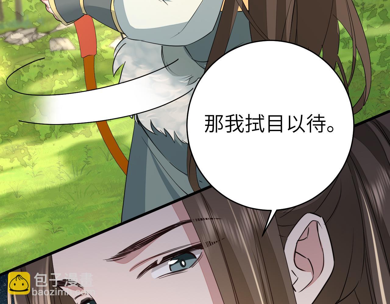 🍝炮灰闺女的生存方式 第145话 七七想要什么？ 第18页