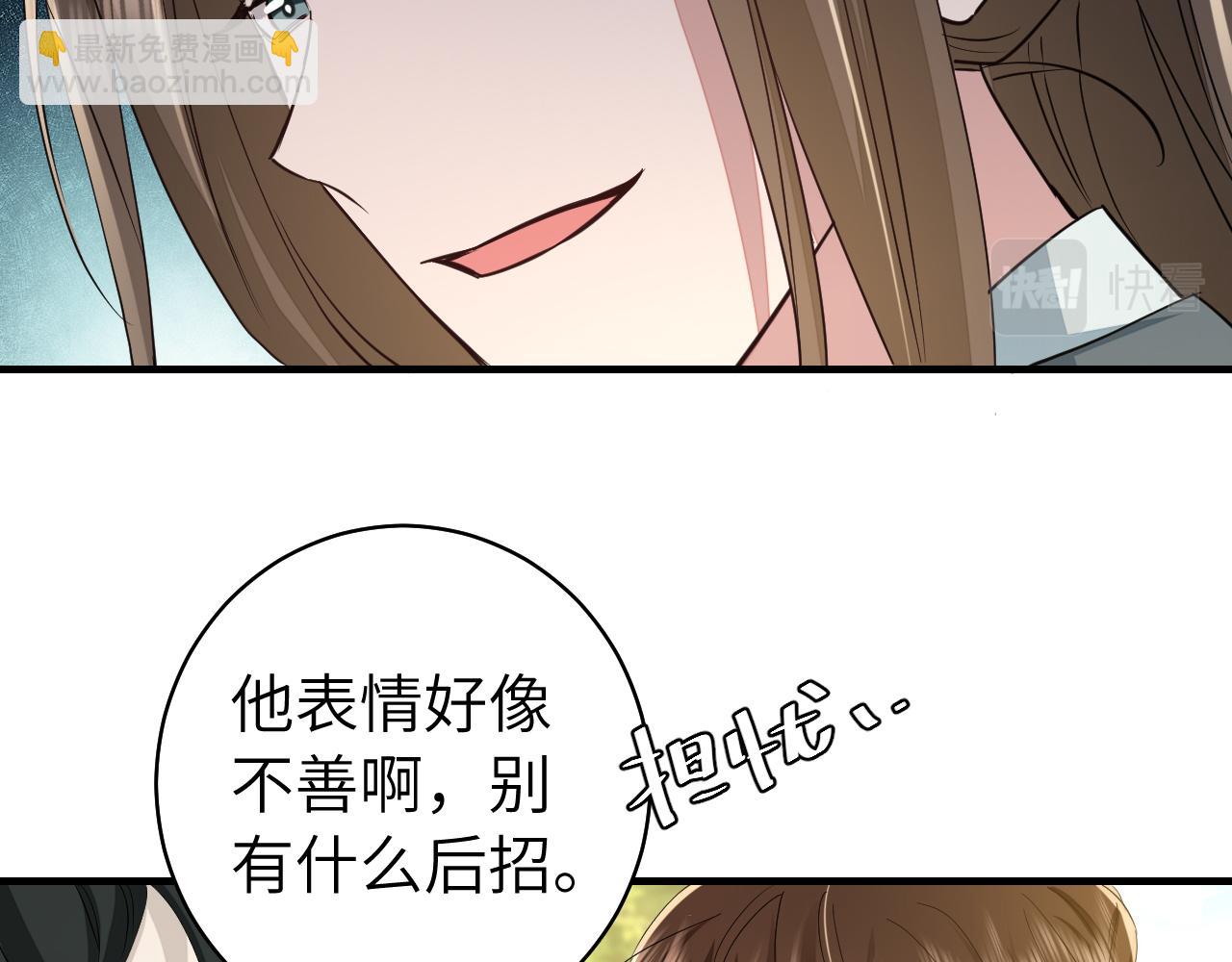 🍝炮灰闺女的生存方式 第145话 七七想要什么？ 第19页