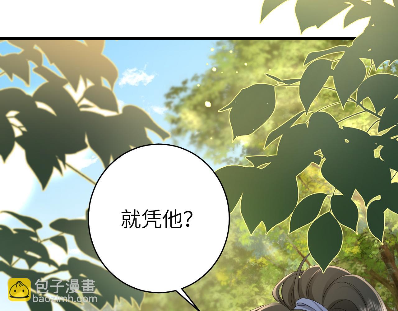 🍝炮灰闺女的生存方式 第145话 七七想要什么？ 第21页