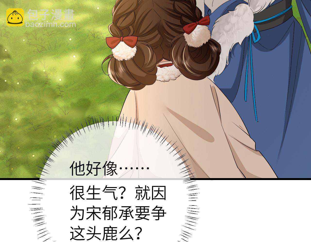 🍝炮灰闺女的生存方式 第145话 七七想要什么？ 第23页