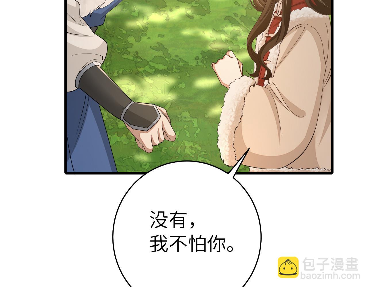🍝炮灰闺女的生存方式 第145话 七七想要什么？ 第26页