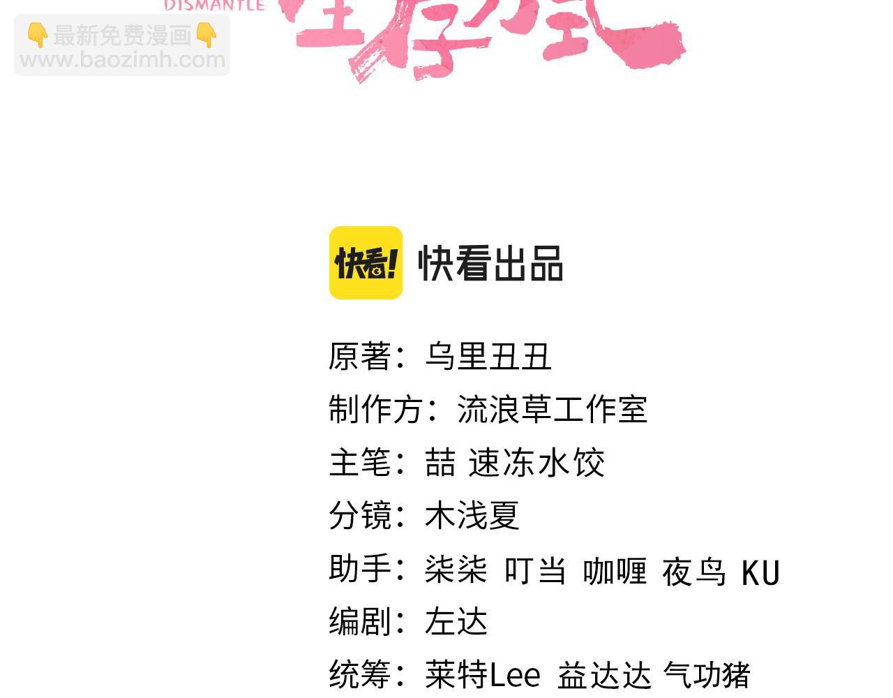 🍝炮灰闺女的生存方式 第145话 七七想要什么？ 第3页