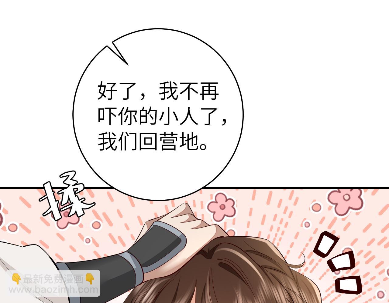 🍝炮灰闺女的生存方式 第145话 七七想要什么？ 第31页