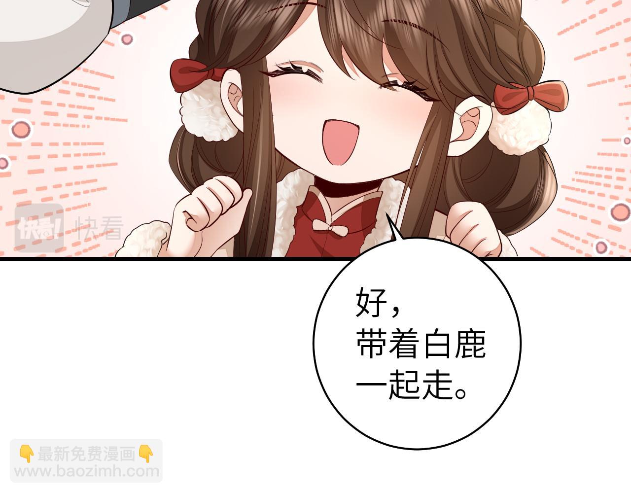 🍝炮灰闺女的生存方式 第145话 七七想要什么？ 第32页