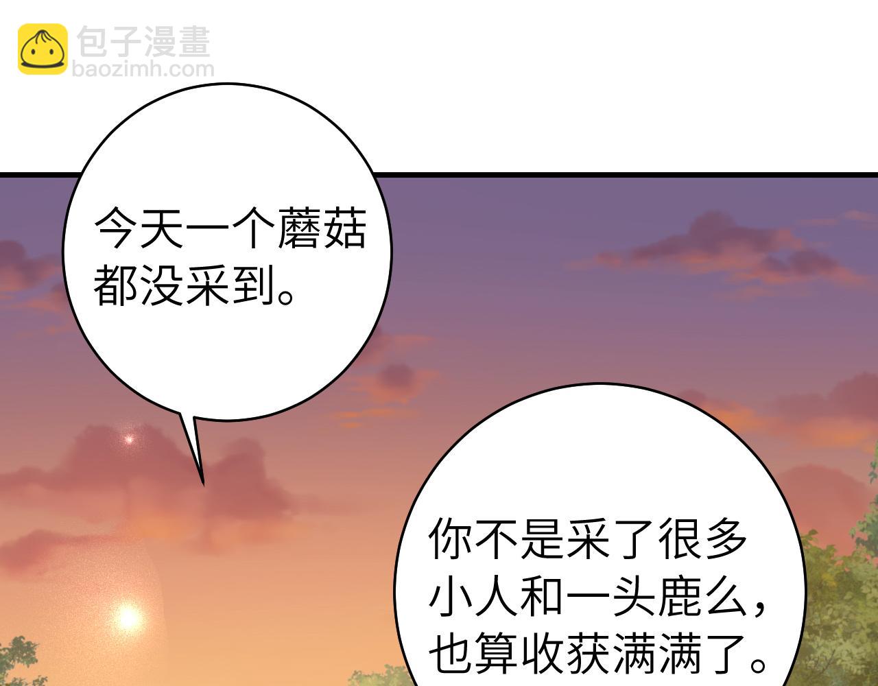 🍝炮灰闺女的生存方式 第145话 七七想要什么？ 第33页