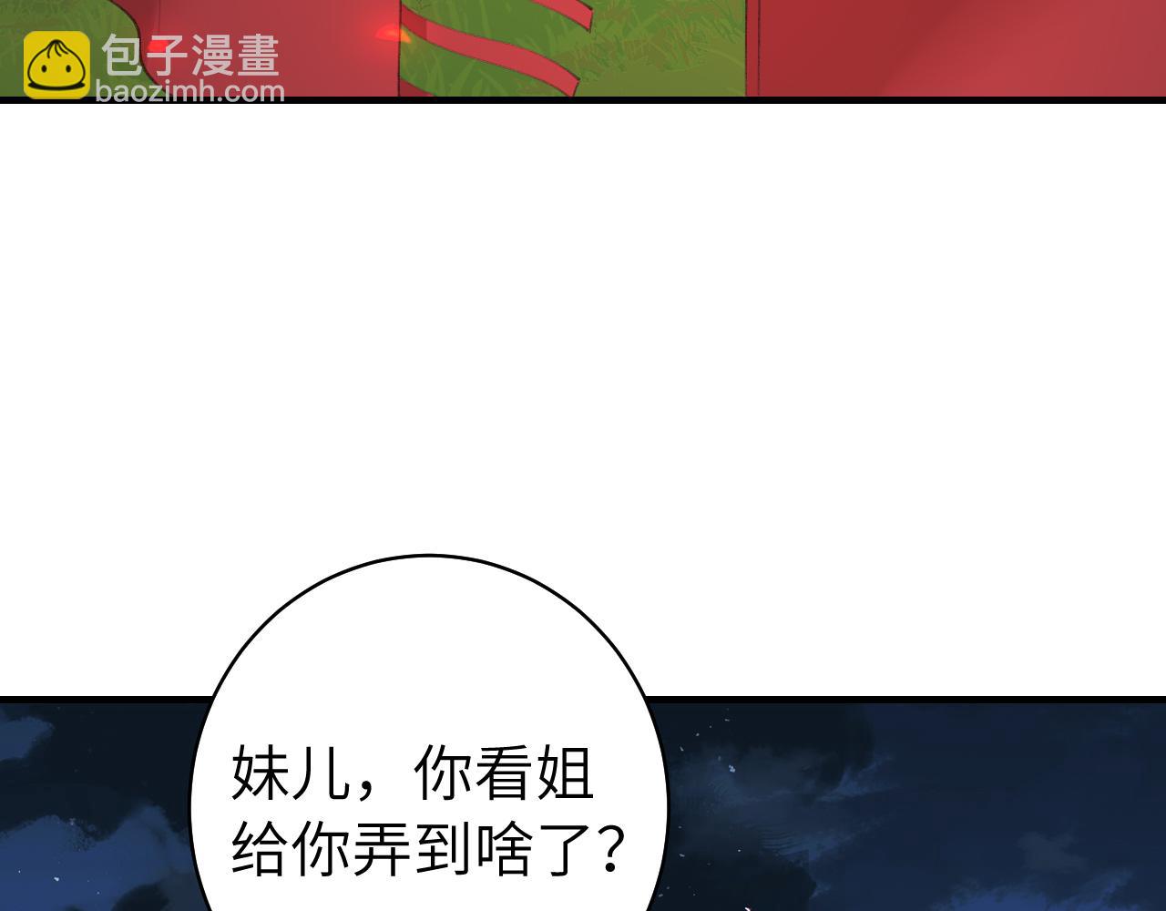 🍝炮灰闺女的生存方式 第145话 七七想要什么？ 第41页
