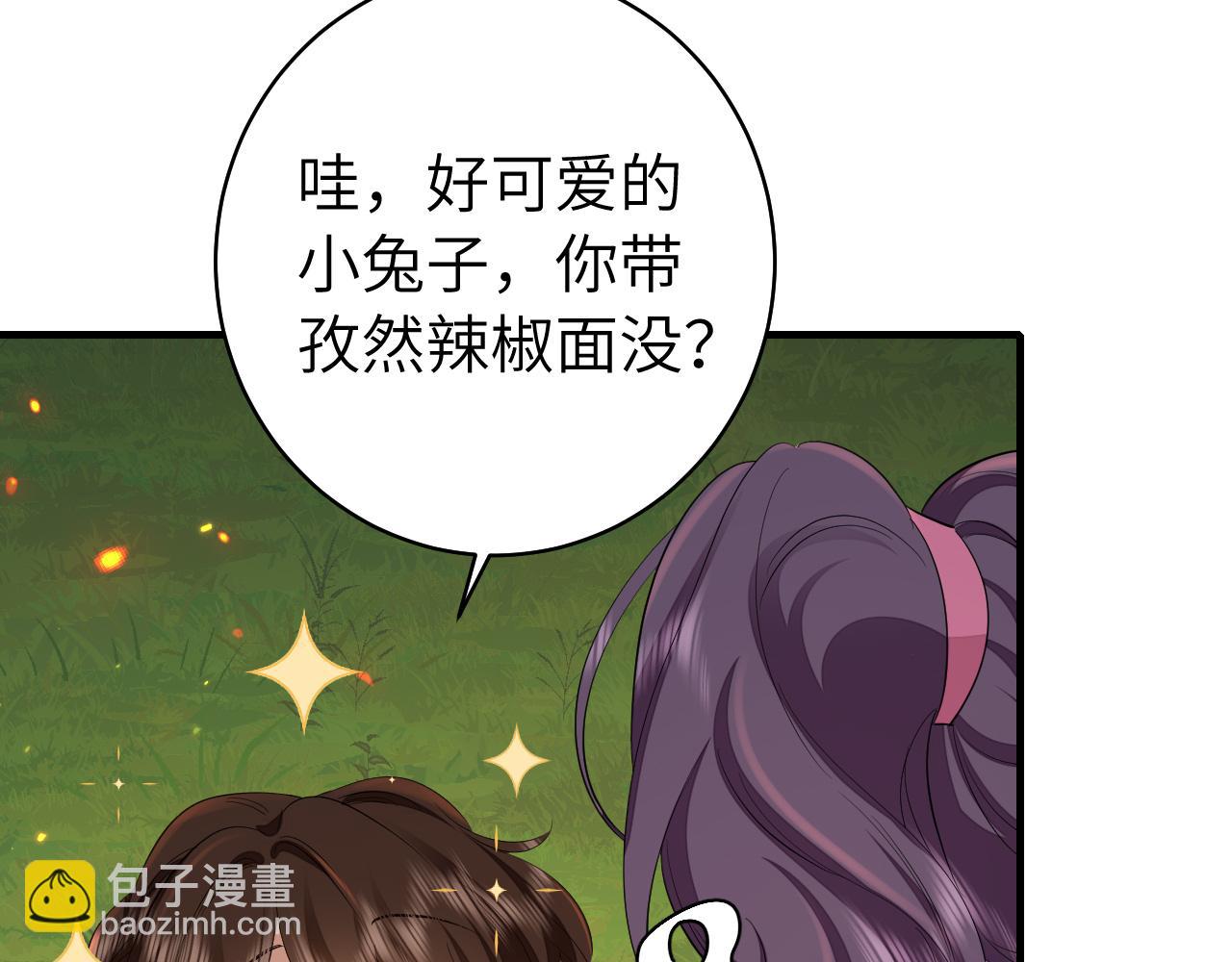 🍝炮灰闺女的生存方式 第145话 七七想要什么？ 第44页