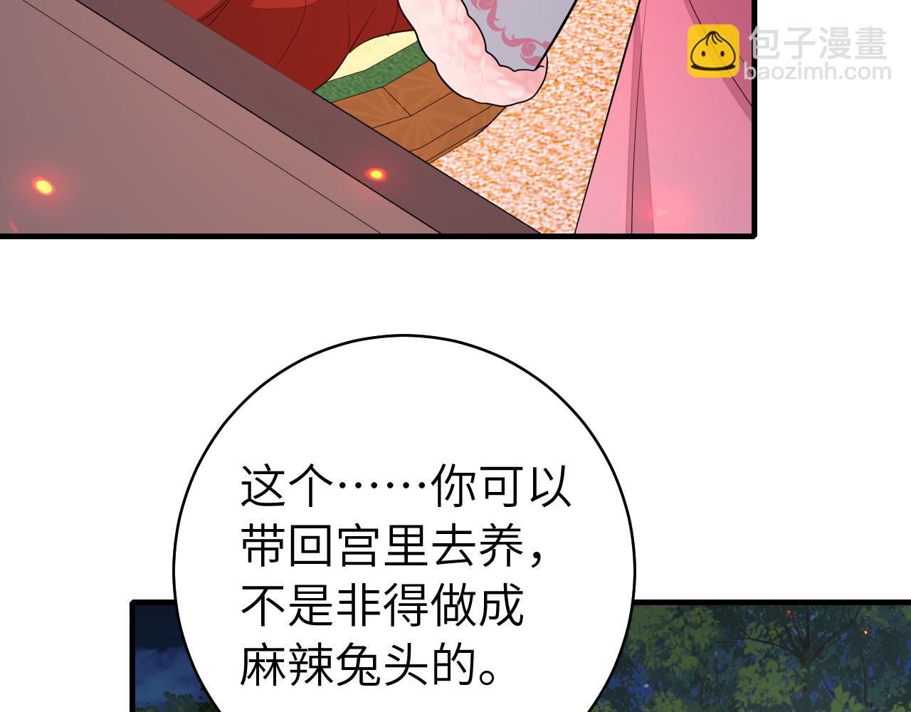 🍝炮灰闺女的生存方式 第145话 七七想要什么？ 第46页
