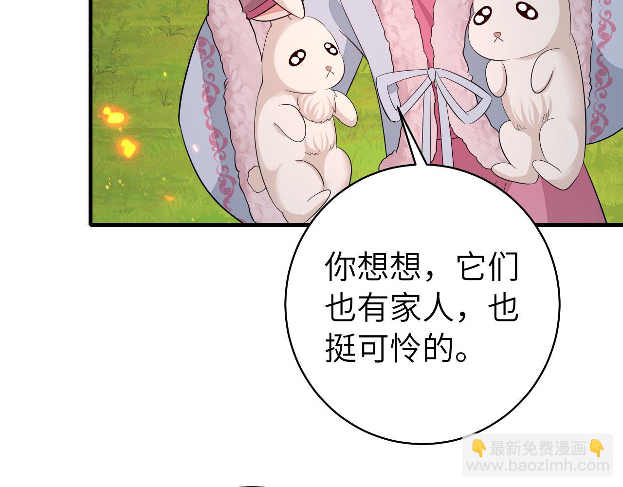 🍝炮灰闺女的生存方式 第145话 七七想要什么？ 第48页