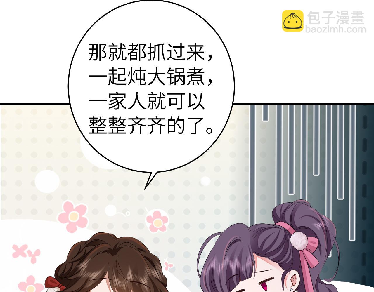 🍝炮灰闺女的生存方式 第145话 七七想要什么？ 第49页