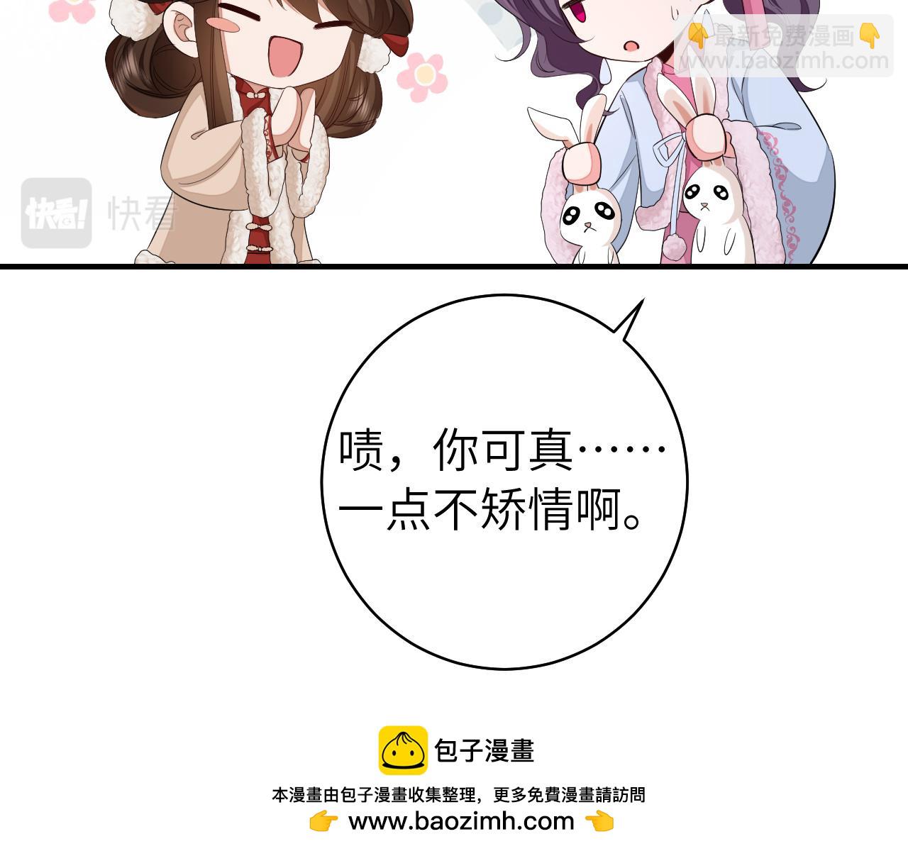 🍝炮灰闺女的生存方式 第145话 七七想要什么？ 第50页