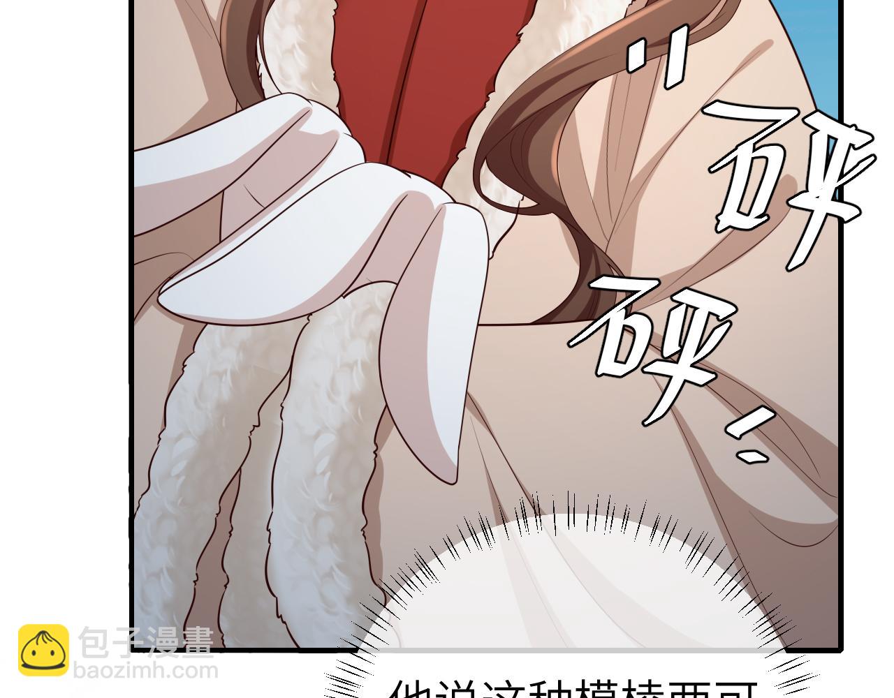 🍝炮灰闺女的生存方式 第147话 抓兔子 第17页