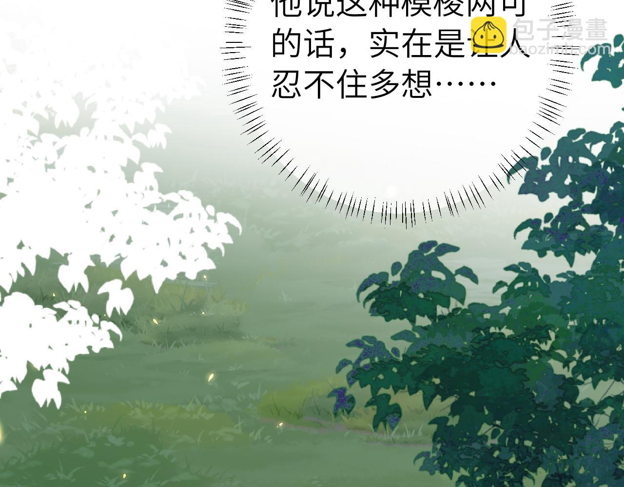 🍝炮灰闺女的生存方式 第147话 抓兔子 第18页