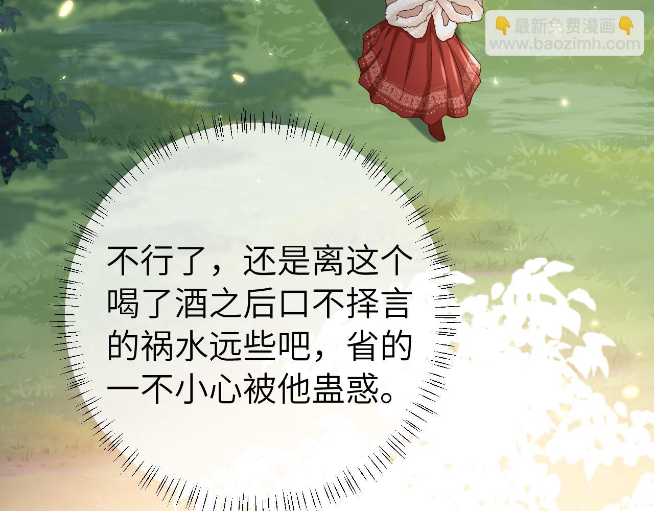 🍝炮灰闺女的生存方式 第147话 抓兔子 第20页