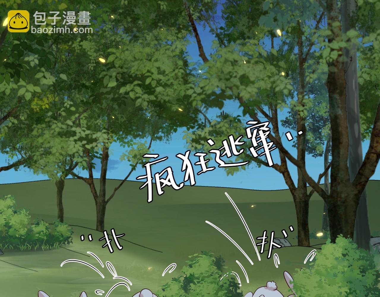 🍝炮灰闺女的生存方式 第147话 抓兔子 第31页