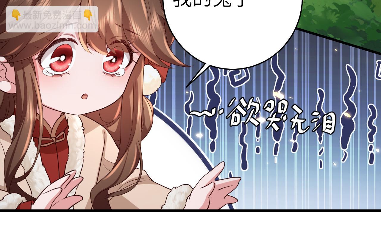 🍝炮灰闺女的生存方式 第147话 抓兔子 第33页