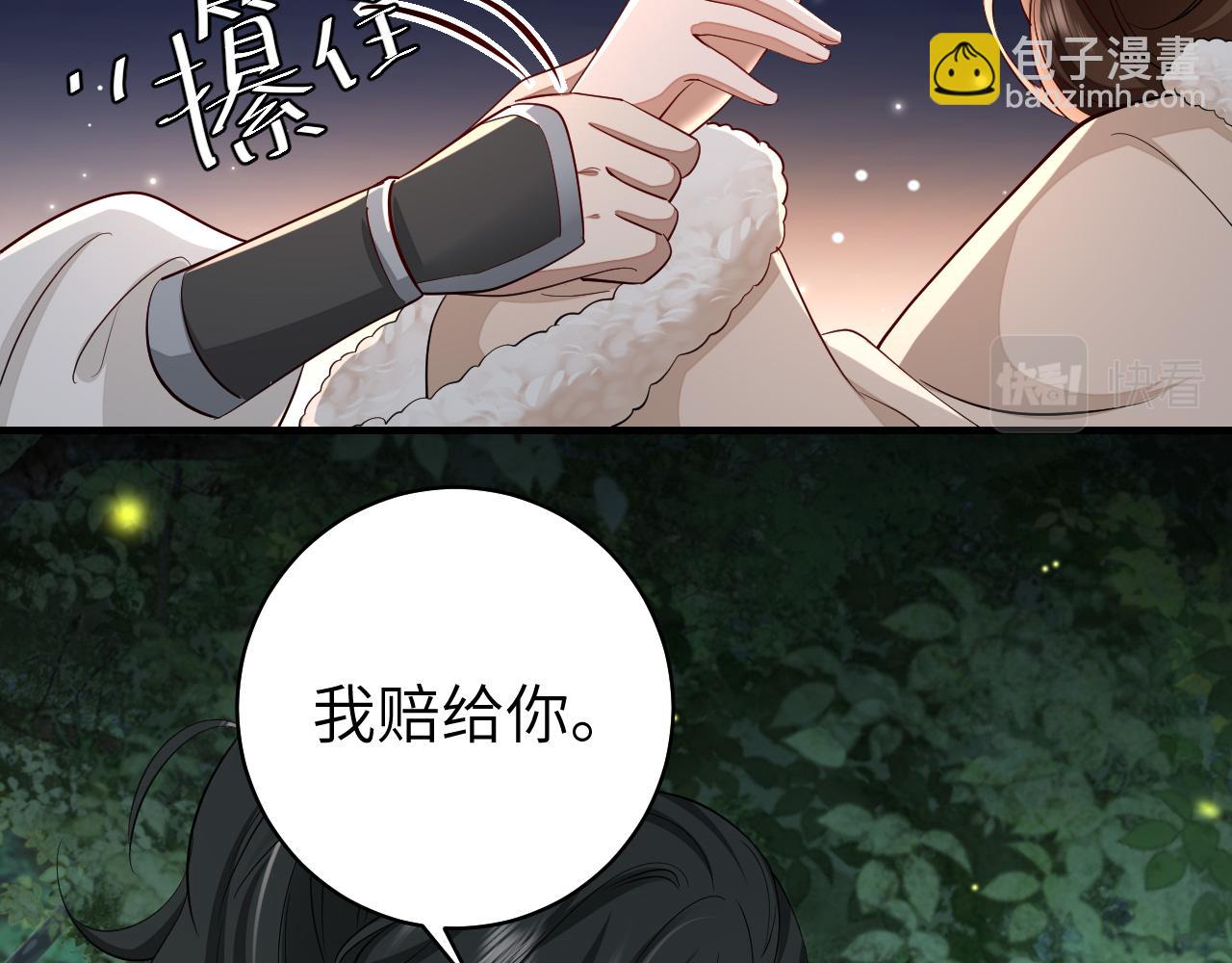 🍝炮灰闺女的生存方式 第147话 抓兔子 第37页