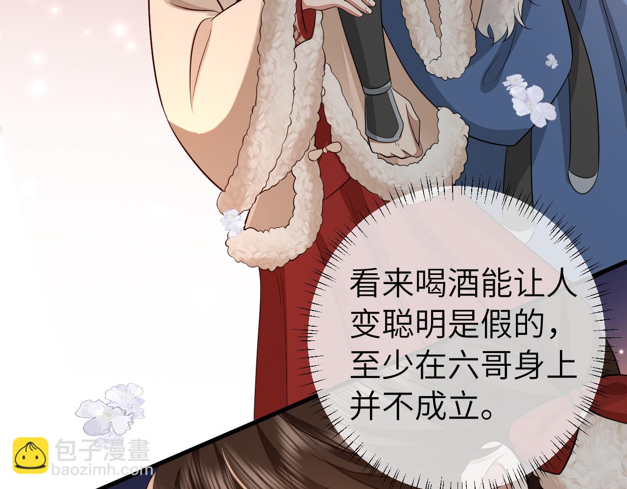 🍝炮灰闺女的生存方式 第147话 抓兔子 第46页