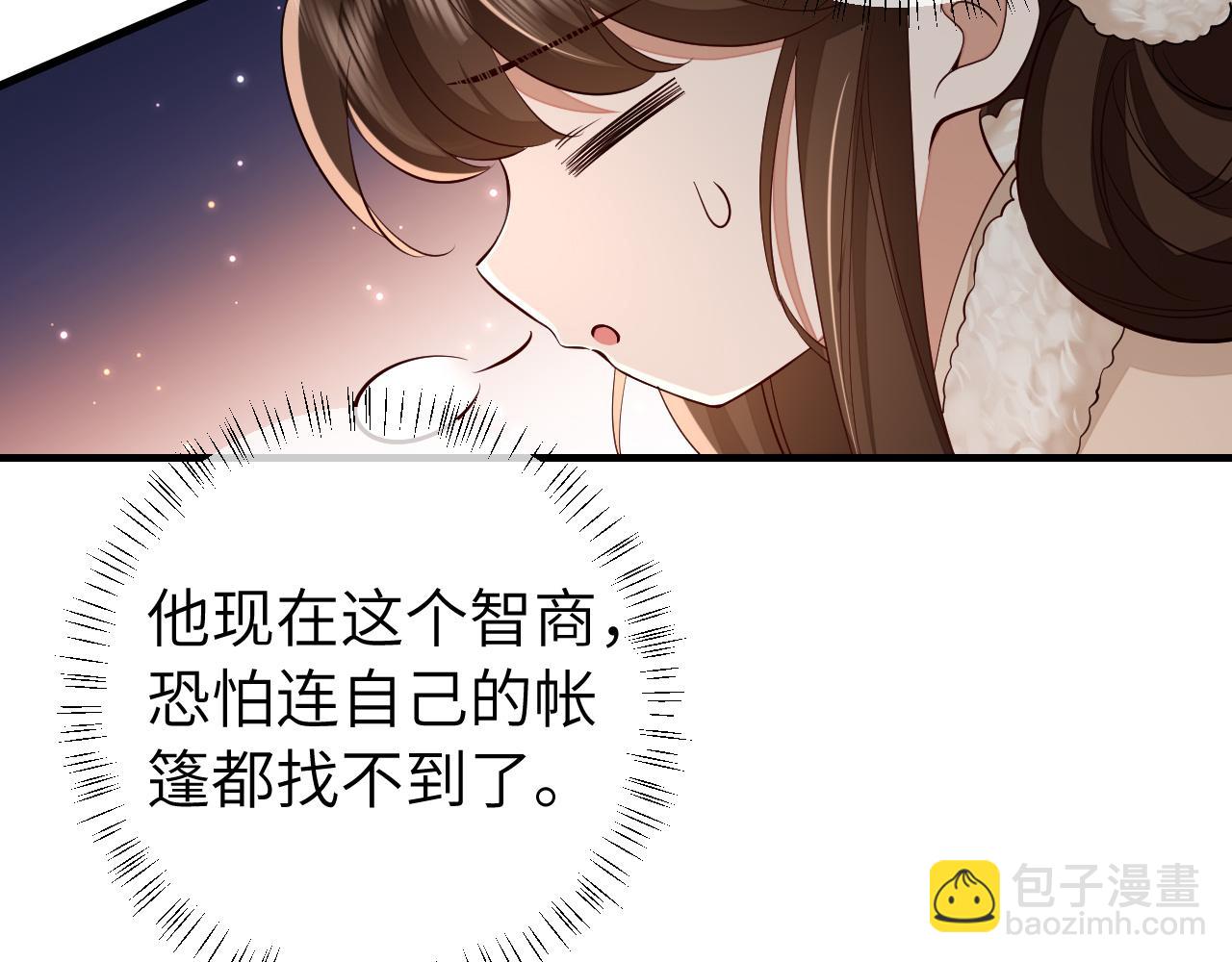 🍝炮灰闺女的生存方式 第147话 抓兔子 第47页