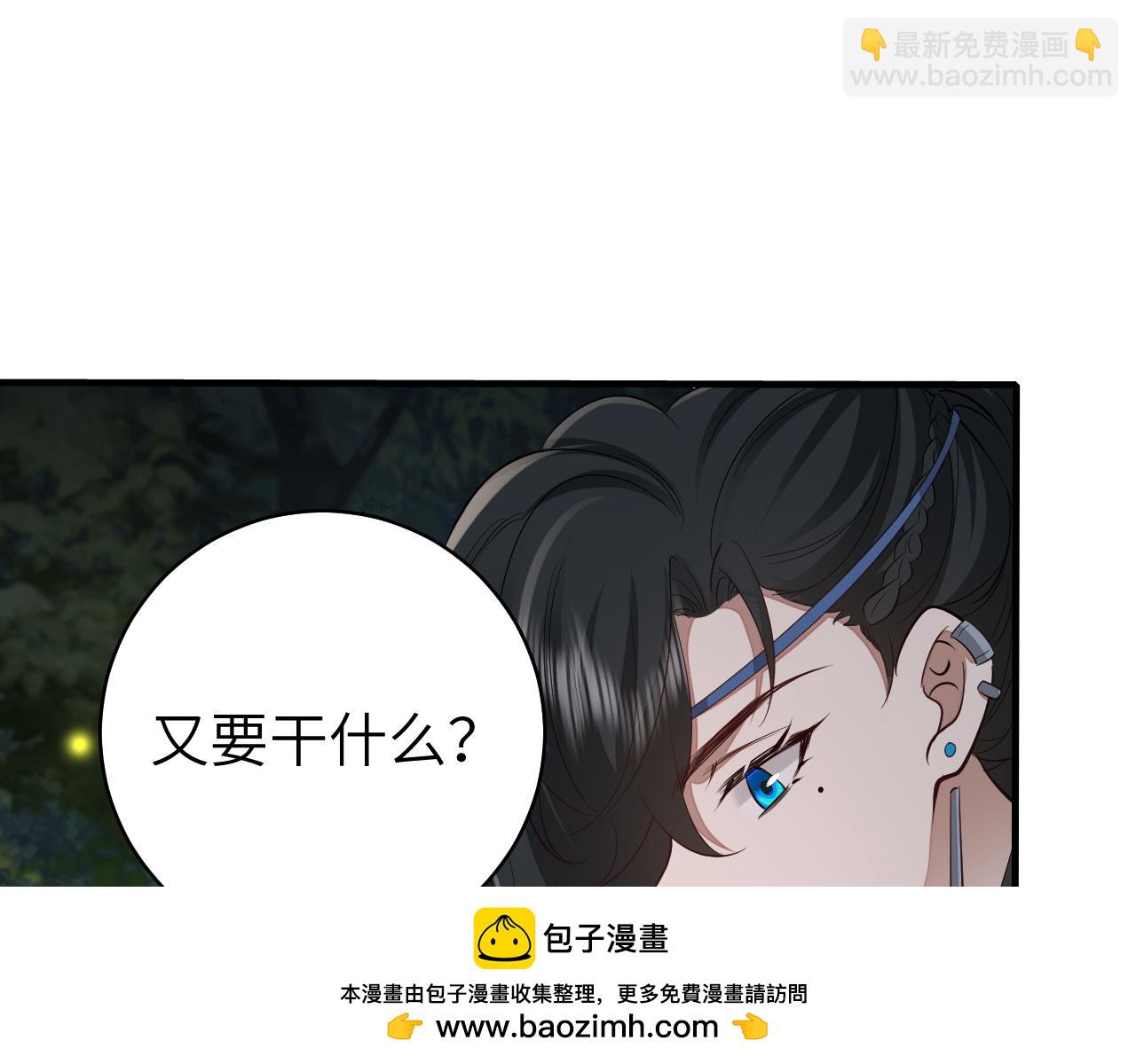 🍝炮灰闺女的生存方式 第147话 抓兔子 第50页