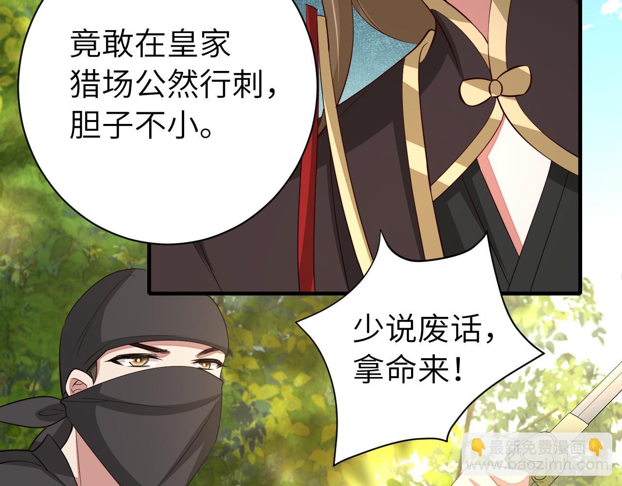 🍝炮灰闺女的生存方式 第151话 不好！是迷香 第10页