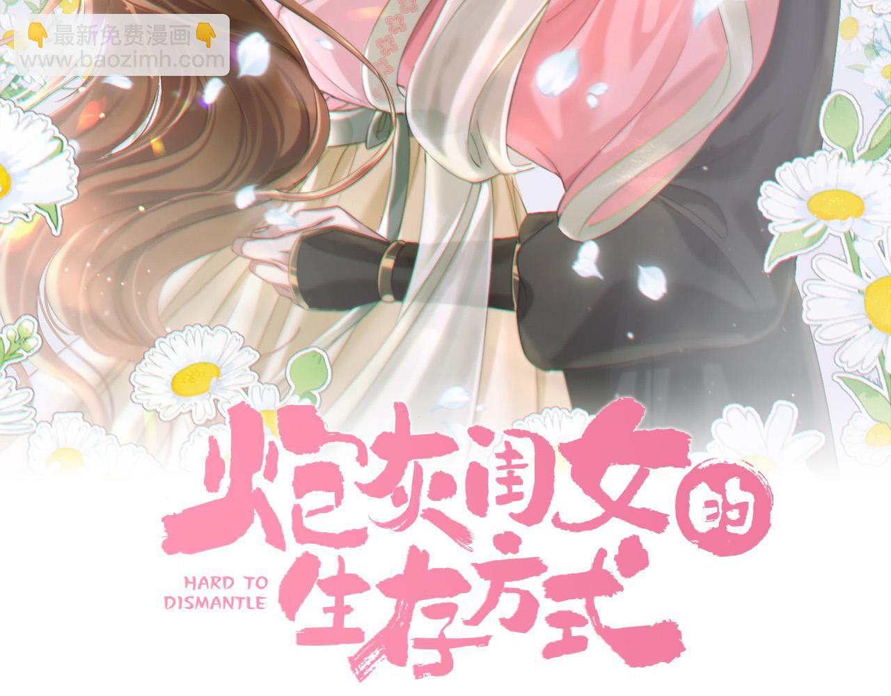 🍝炮灰闺女的生存方式 第151话 不好！是迷香 第2页